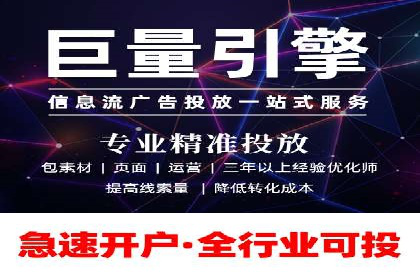 短视频平台信息流开户全攻略及效果评估案例